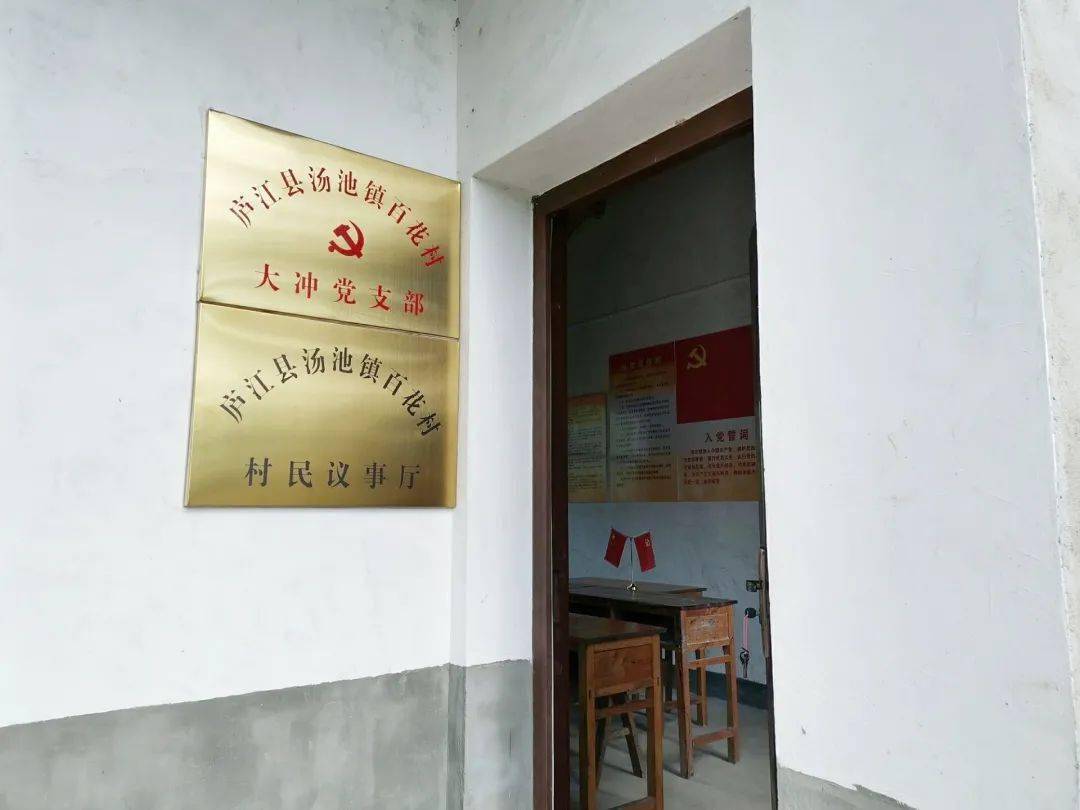 图书,报刊等,将支部活动场所打造成"党员活动室""村民议事厅