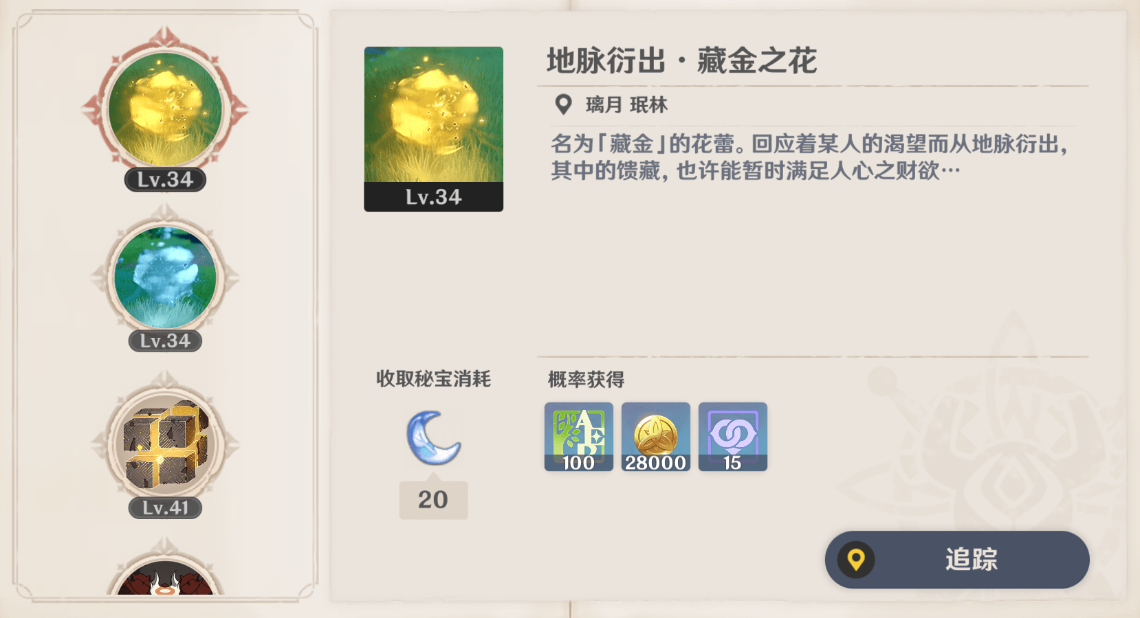 到这个北国银行,然后通过楼梯走上二楼的最里面,当中会有一个大宝箱