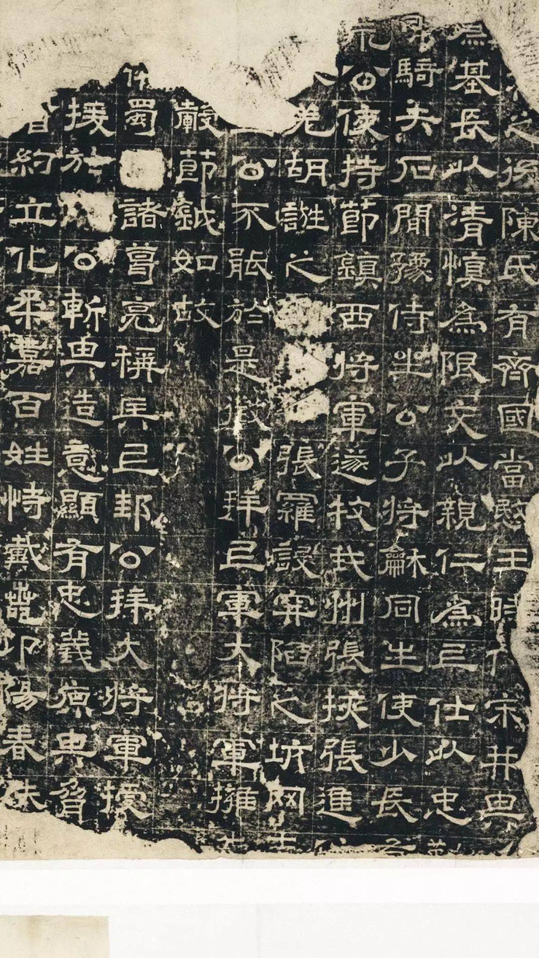 历代碑刻| 魏《曹真碑》