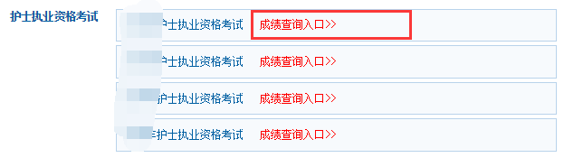 
查询结果历程中：证件逾期、遗失 忘记准考证号该怎么办呢？-十大足球赌注软件排行榜(图5)