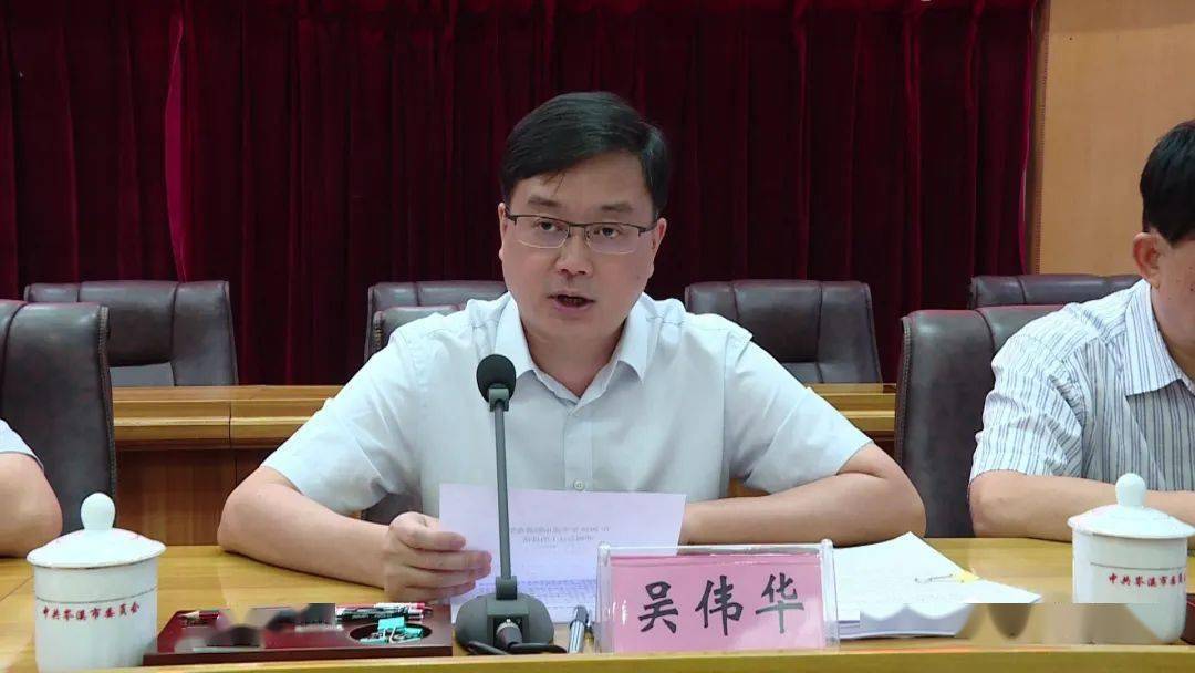 吴伟华强调,要全面组织脱贫攻坚工作再提升行动摸底,查找脱贫攻坚中的