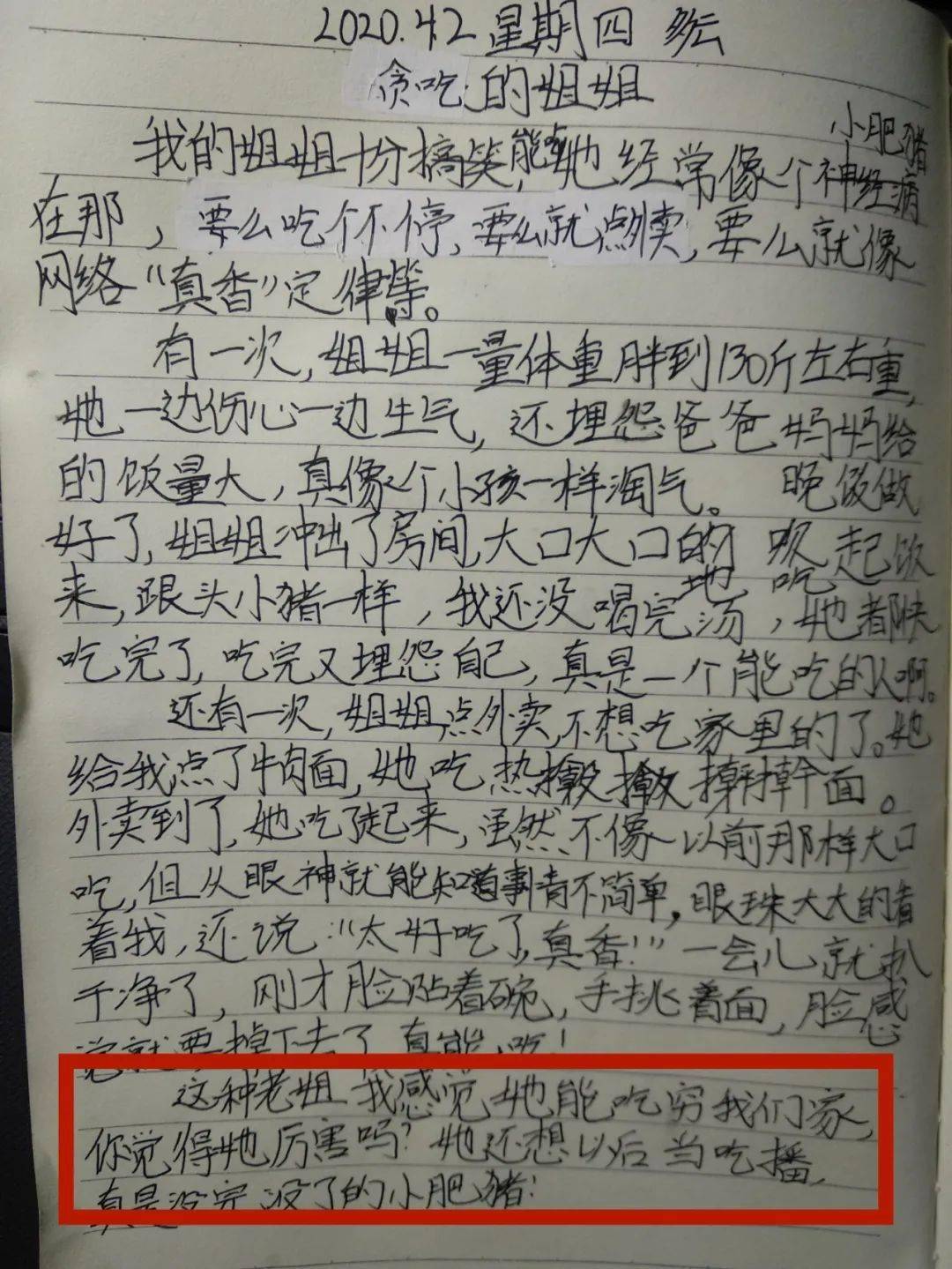 "爹妈重病6次,离婚3次,爷爷住院2次……"这届小学生太狠了