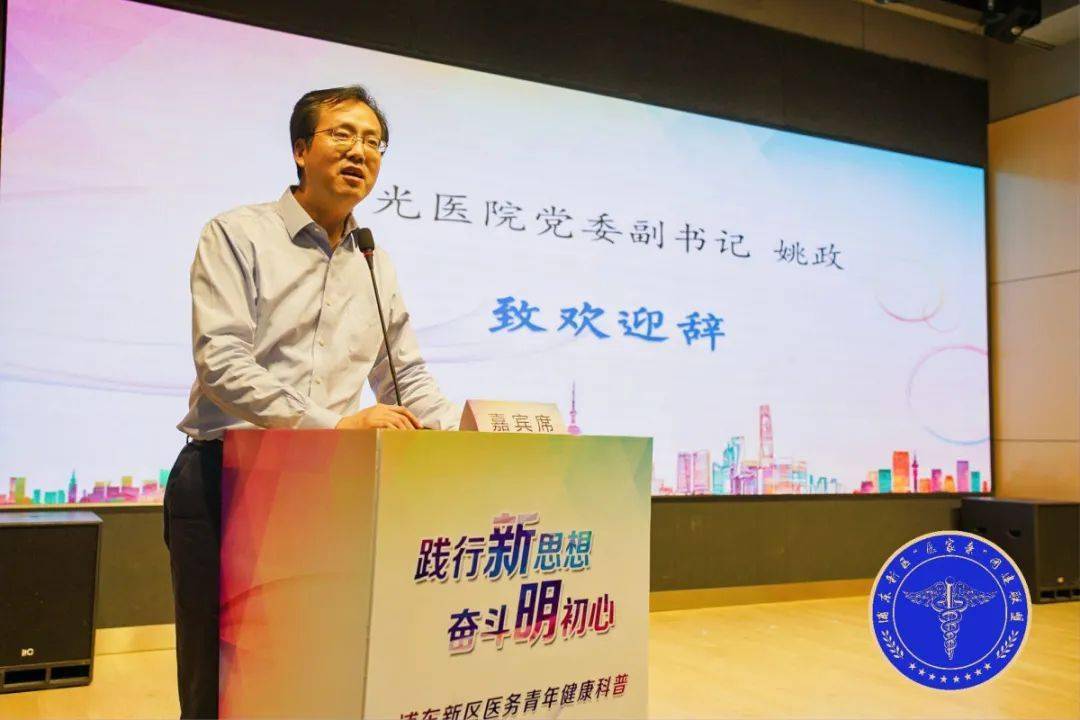 市志愿服务公益基金会理事长陈振民,共青团浦东新区委员会书记林廷钧