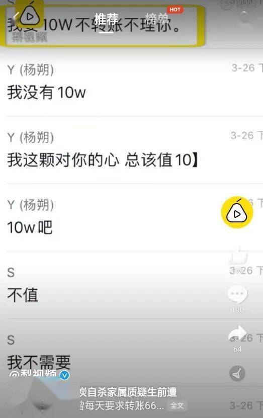 26岁男子烧炭自杀曾被逼每天转账666元有些女孩姿态真的太难看