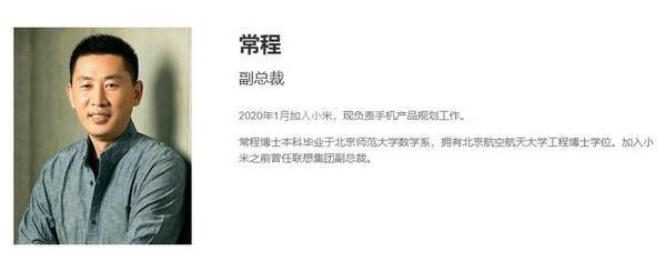 常程跳槽小米裁决结果公布需支付违约金525万元