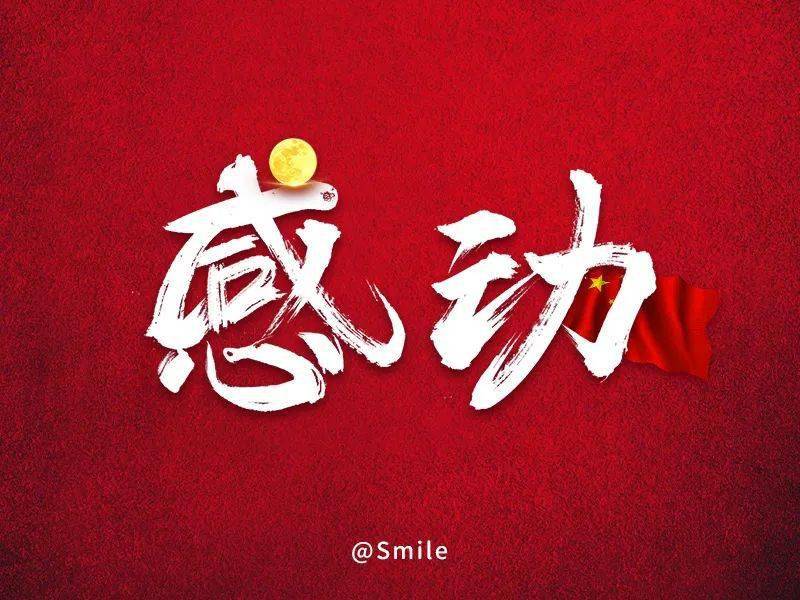 感佩 来自搜狐网