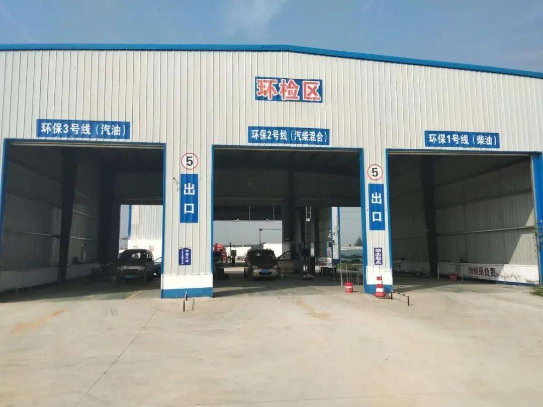 总投资13亿元济阳新增一处机动车检测站