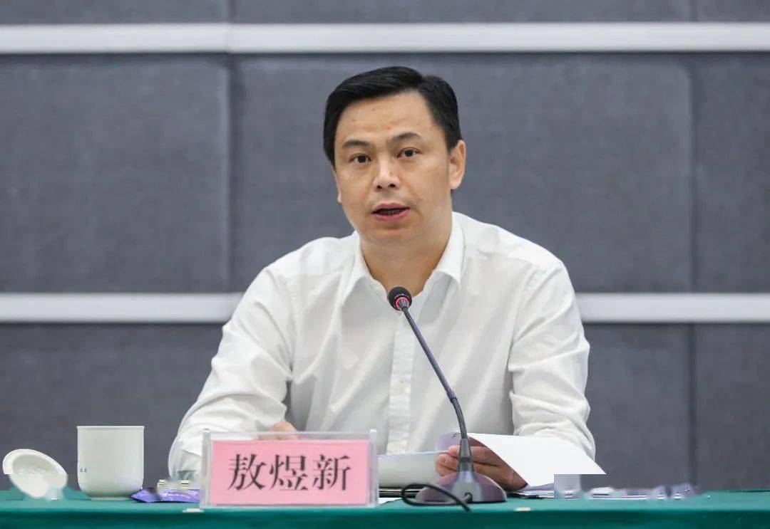 敖煜新:持续发力 狠抓攻坚 全力以赴夺取"全年红""七连冠"