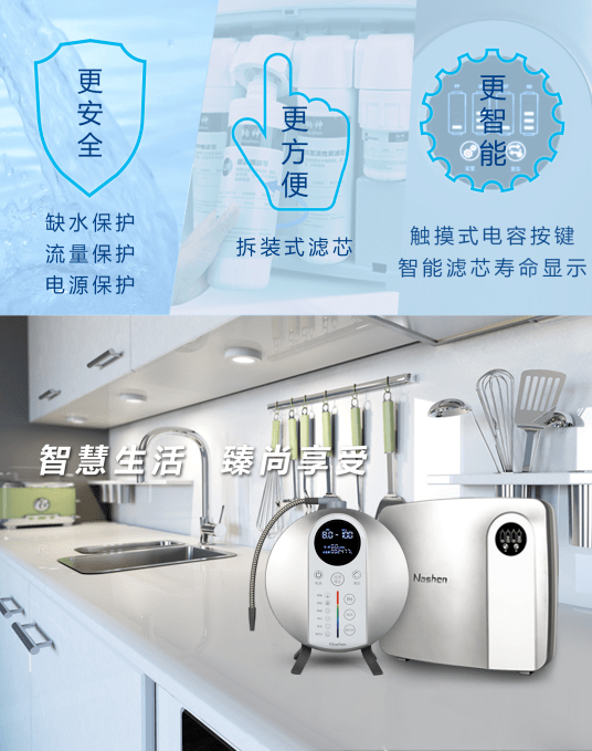 秒杀普通水机神奇的安然纳米制水机一机四水喝出健康