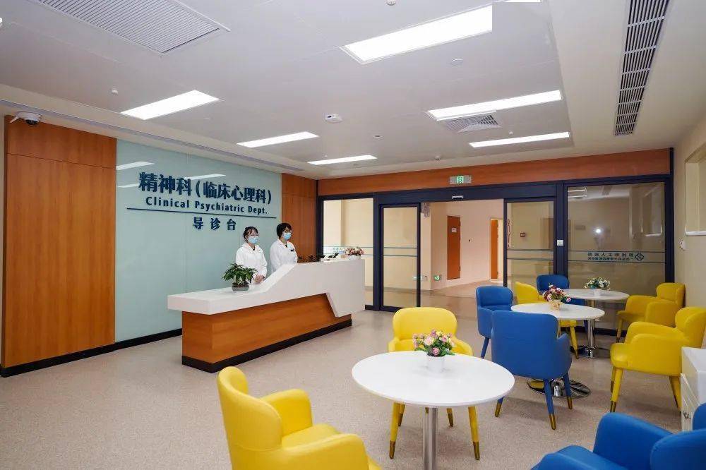 整洁宽敞的大厅功能完善的诊室心理咨询保护个人隐私热情周到服务科室
