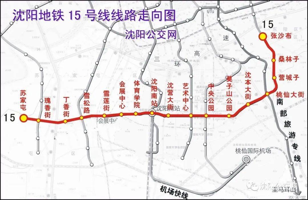 15号线,16号线两条横向线路,实现苏家屯地区与浑南主城的交通联系