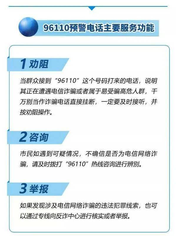 如果发现疑似电信网络诈骗的违法犯罪线索,也可以通过专线向反诈中心