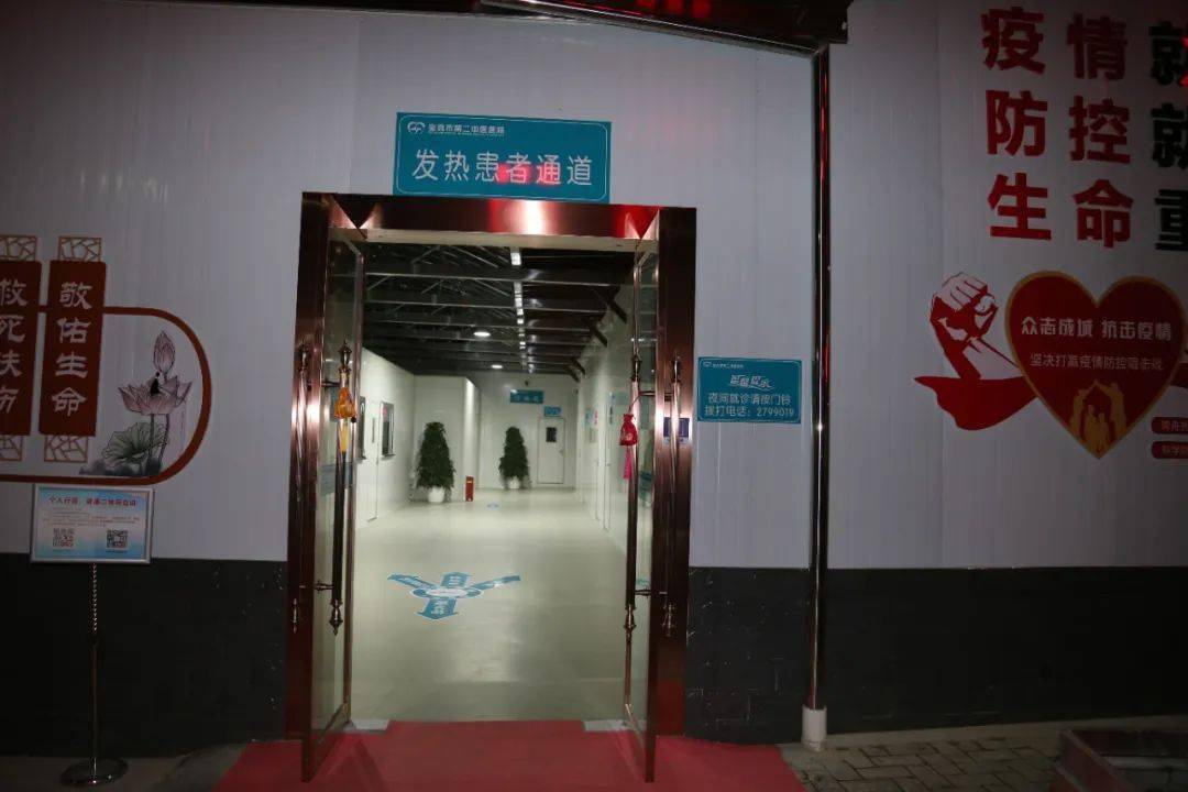 热烈祝贺宝鸡市第二中医医院发热门诊三区二通道验收一举达标