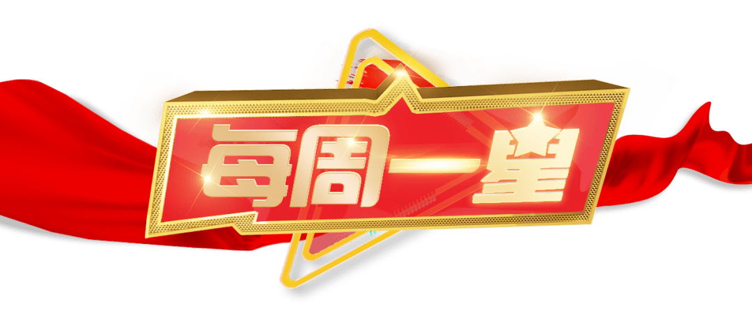每周一星 | 制动室有个"大管家"