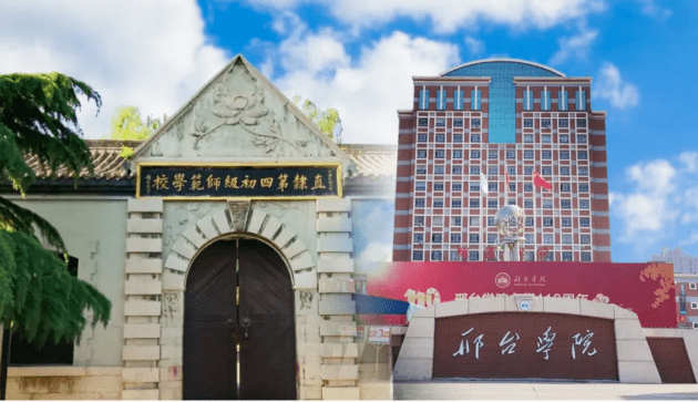 河北省最早成立的四所师范之一今年9月邢台学院刚刚迎来110岁生日学校