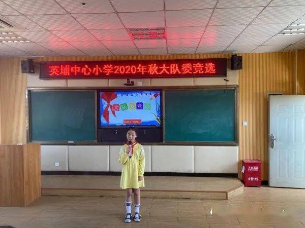 校园资讯英埔中心小学开展从小学先锋长大做先锋少先队建队节活动