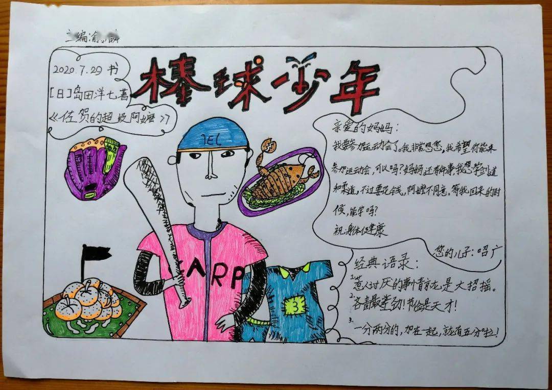 佐贺的超级阿嬷笑着活下去