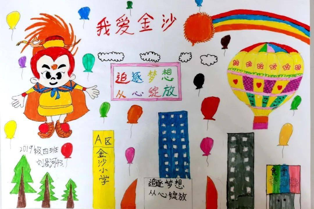 "fun"眼世界,"造梦"金沙