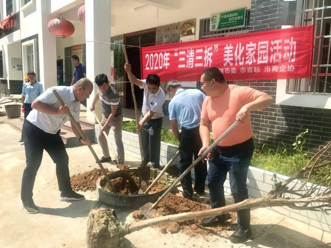 青 关注 团市委赴博白西岭村开展乡村振兴座谈会暨"三清三拆"美化