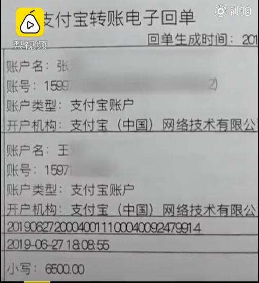 "对于通过微信,支付宝形式转账部分,有特定意义的"520""1314"等方式