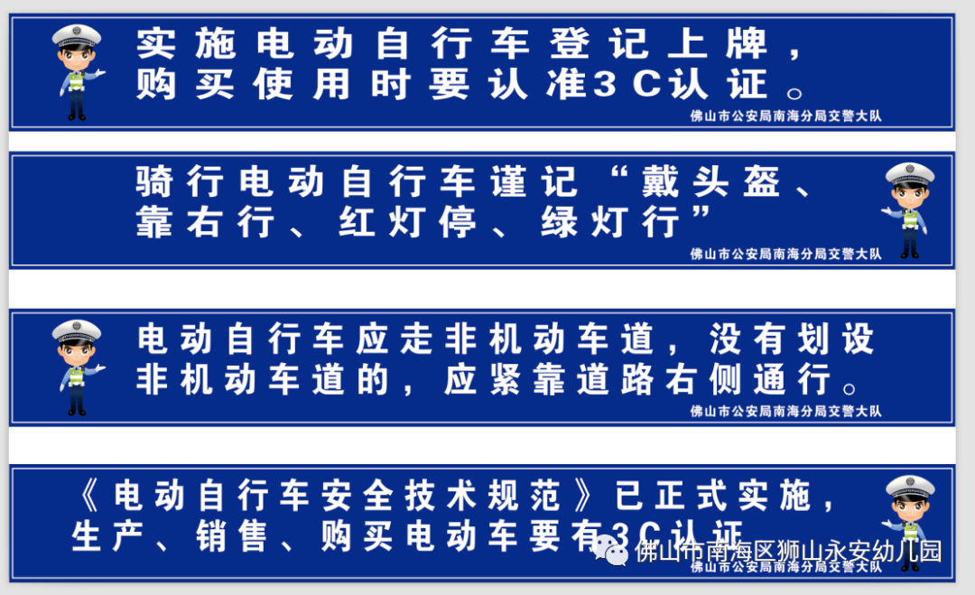 骑行戴头盔安全无意外狮山豪景幼儿园摩电安全知识之致家长一封信67