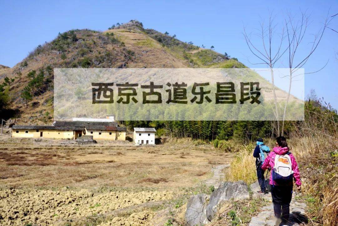 10月18日徒步西京古道樂昌穿越千年古道探尋歷史印記