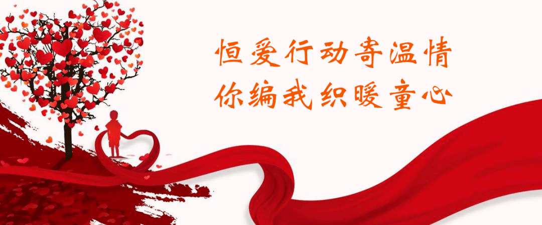 招募恒爱扬帆再起时三亚妇联喊你织毛线啦