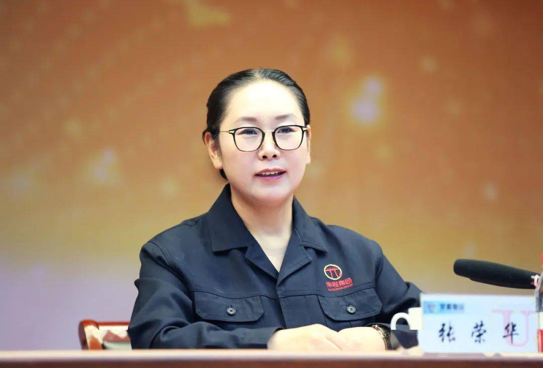 今日荣程荣程集团召开产供销系统2020年三季度工作总结暨四季度工作