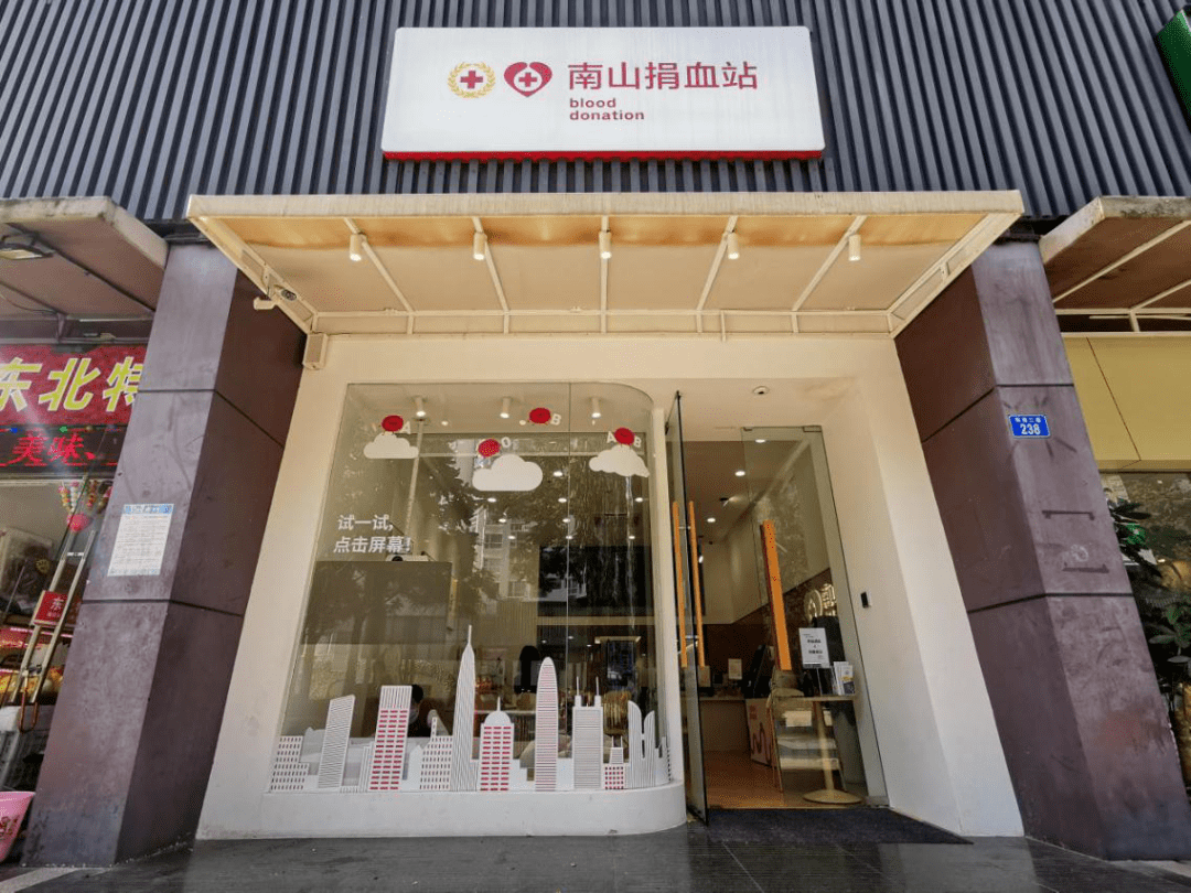 智之路志之骛带你一睹最智捐血站的风采