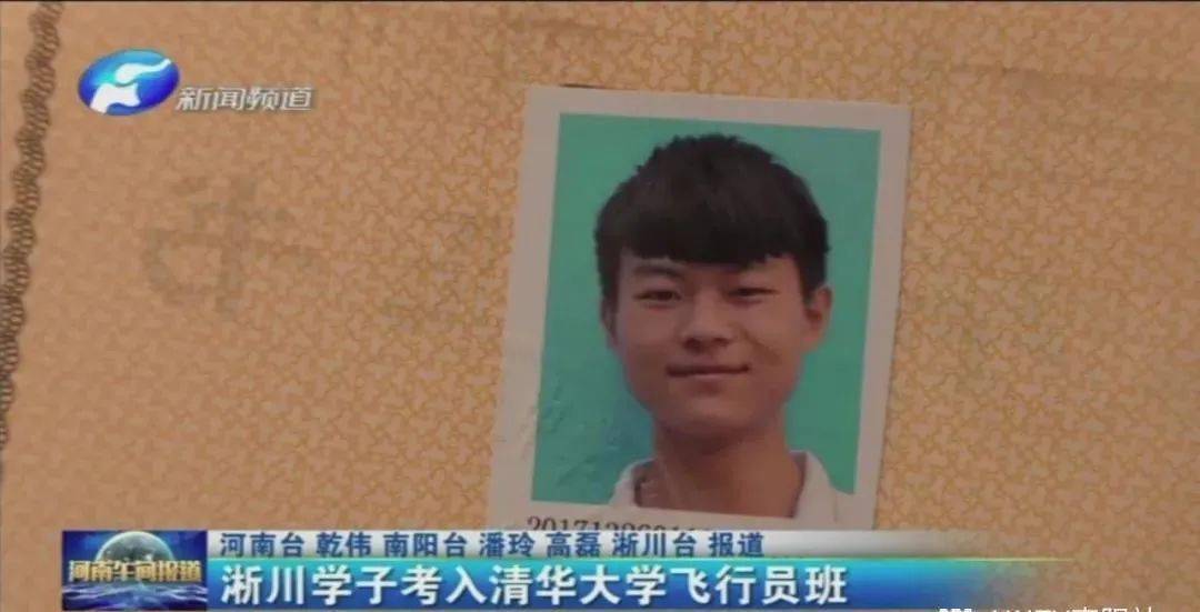 这位淅川学子考入清华大学飞行员班!