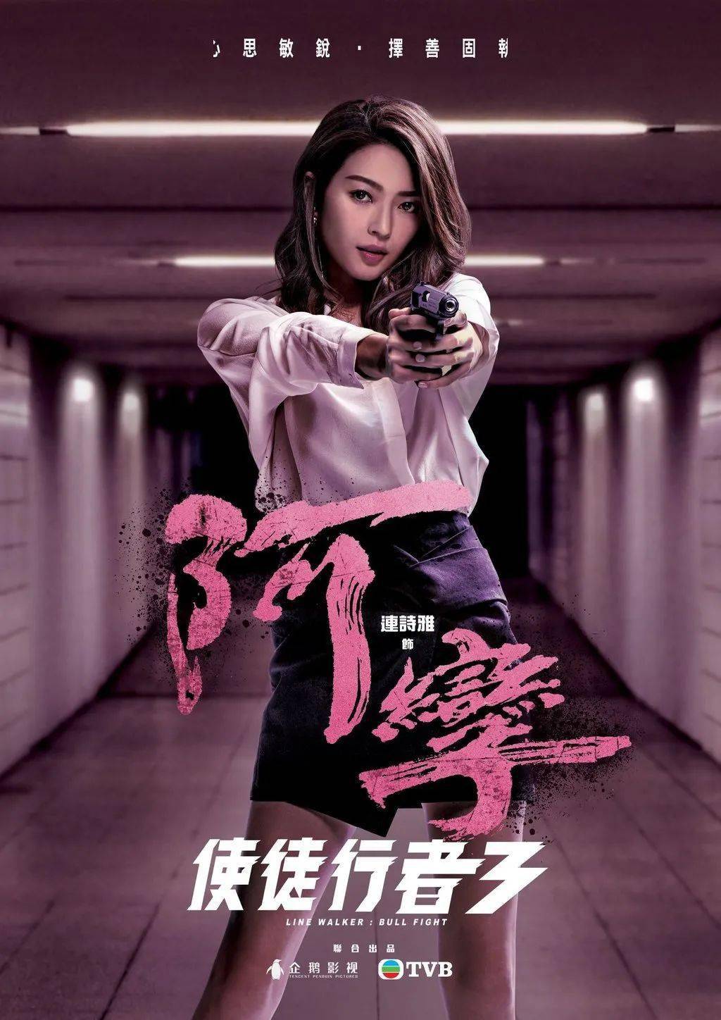 《使徒行者3》今晚首播!林峯爆seed回归!_电视剧