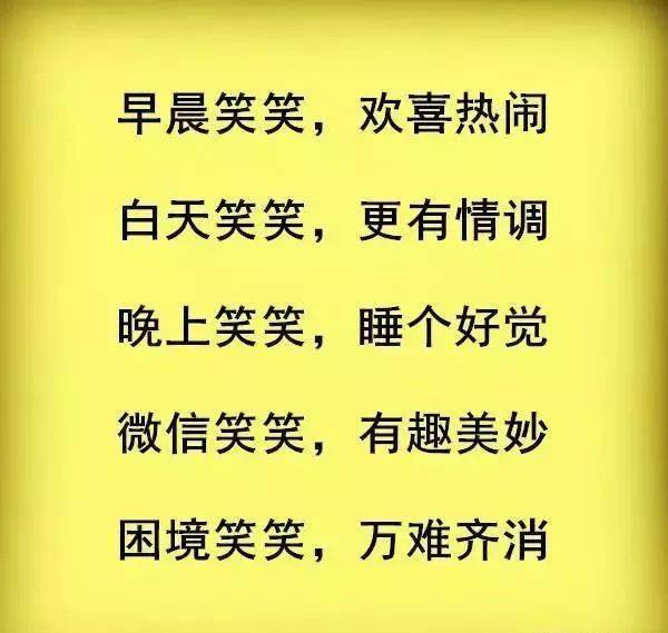 當你生氣時,看看不生氣口訣,笑死我了