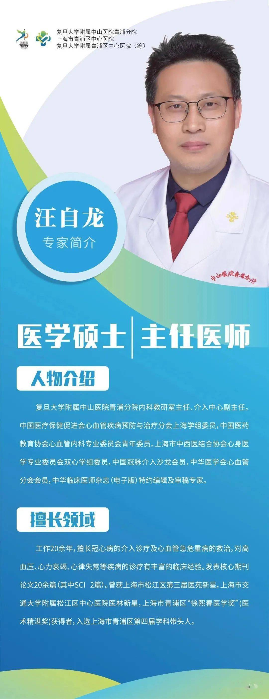心理咨询专家介绍专家简介姓名:金福妹职称:副主任护师,资深心理咨询