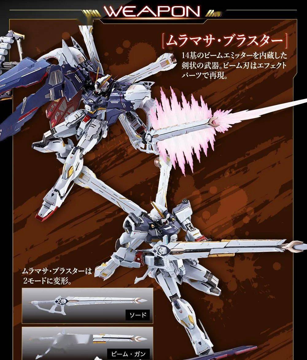 究极的价格万代成品部正式公布mb海盗高达x1全装备型