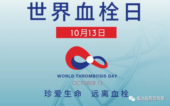 【世界血栓日】提前认识"栓"住你健康脚步的杀手_手机搜狐网
