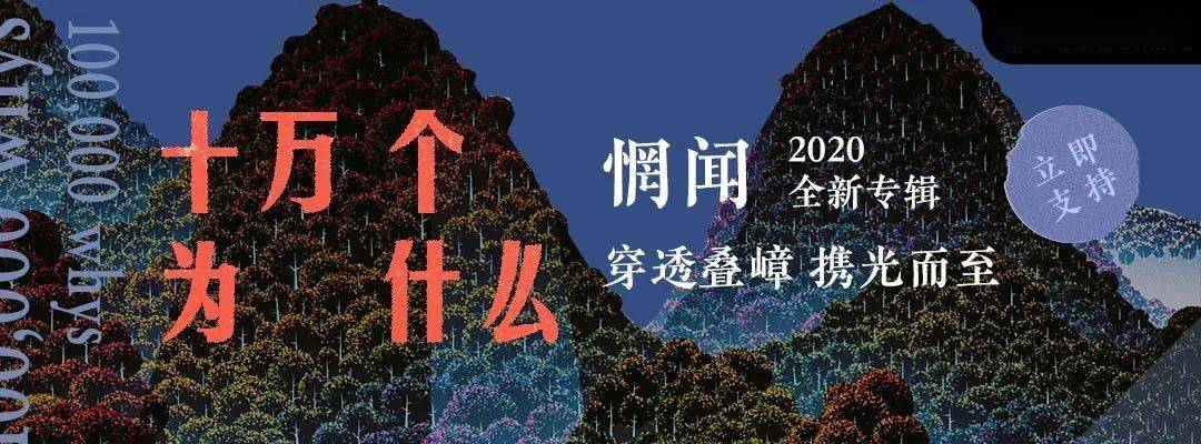 你真的听得懂惘闻吗?_高潭
