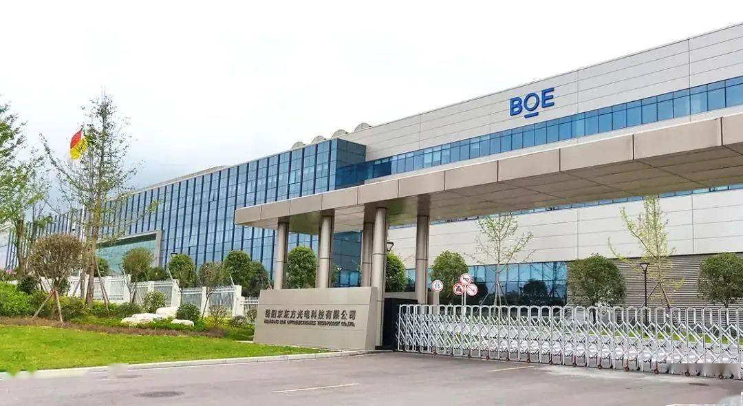 绵阳京东方第6代amoled(柔性)生产线项目,是迄今为止绵阳投资额最大的