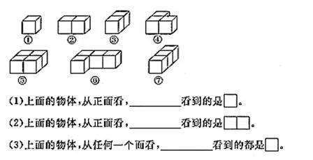 二年級數學上冊觀察物體知識點練習題