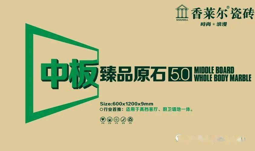 60012009mm中板臻品原石50香莱尔瓷砖拍了拍你来一波视觉盛宴