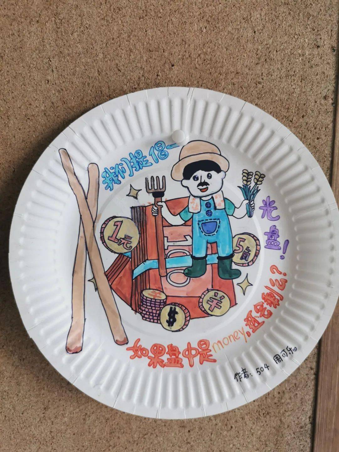 把它"画"在盘子上,并郑重承诺:从光盘这样的小事着手,切实杜绝餐饮