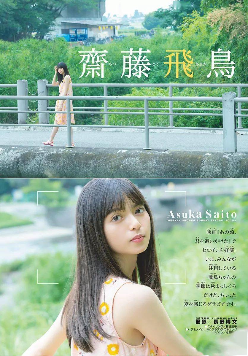 不同style的斋藤飞鸟年龄跌进 不同韵味小鸟酱16年至