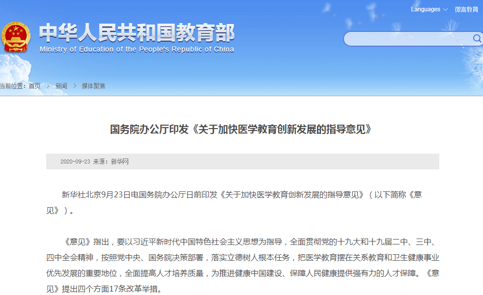 双一流名单2023初公示_韵律舞蹈甲流初体验_名单公示 2005年保送生资格名单