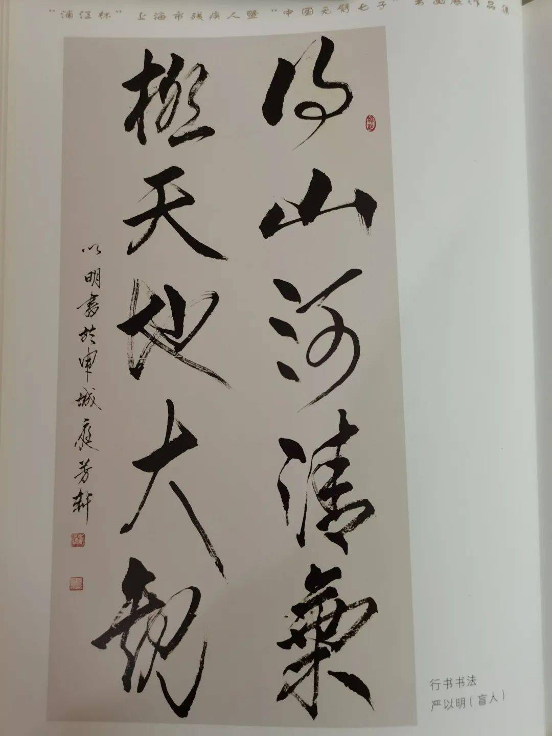 作品展示左右滑动查看13张海明 66岁(视力二级)——大桥街道才艺:摄影