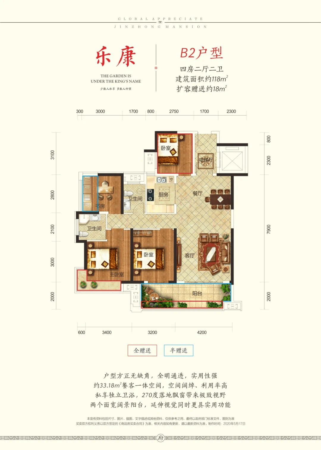 金钟地块户型图图片