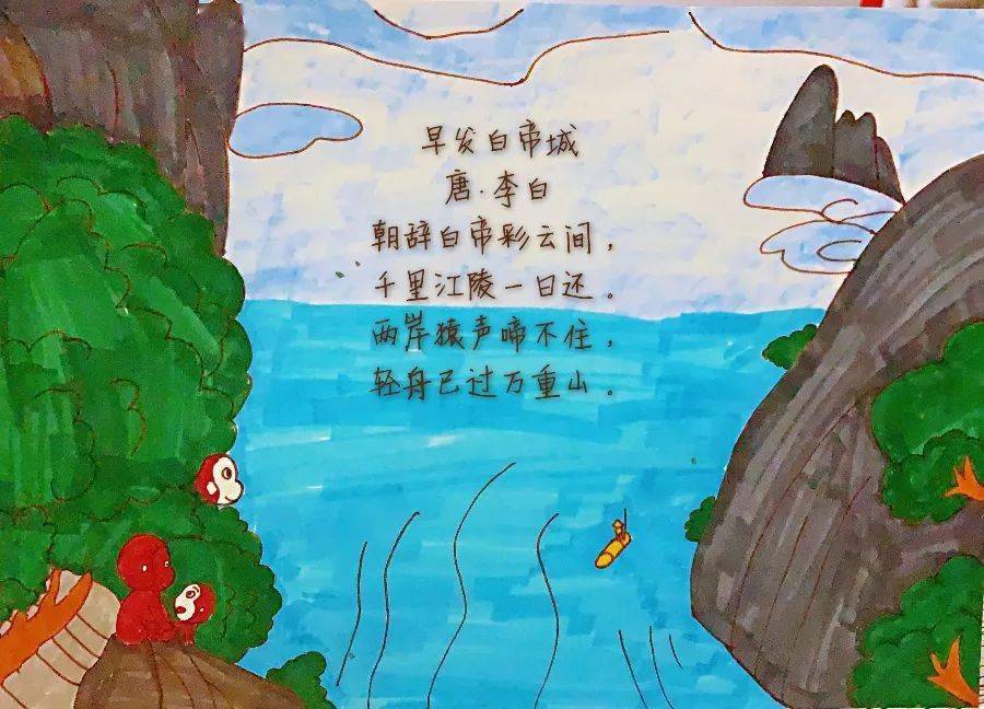 萌宝学诗读诗画诗唱诗尽在小图姐姐的早发白帝城中