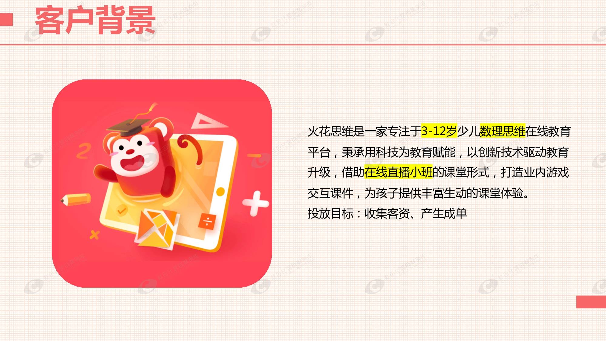 果玩游戏代理带你了解火花思维