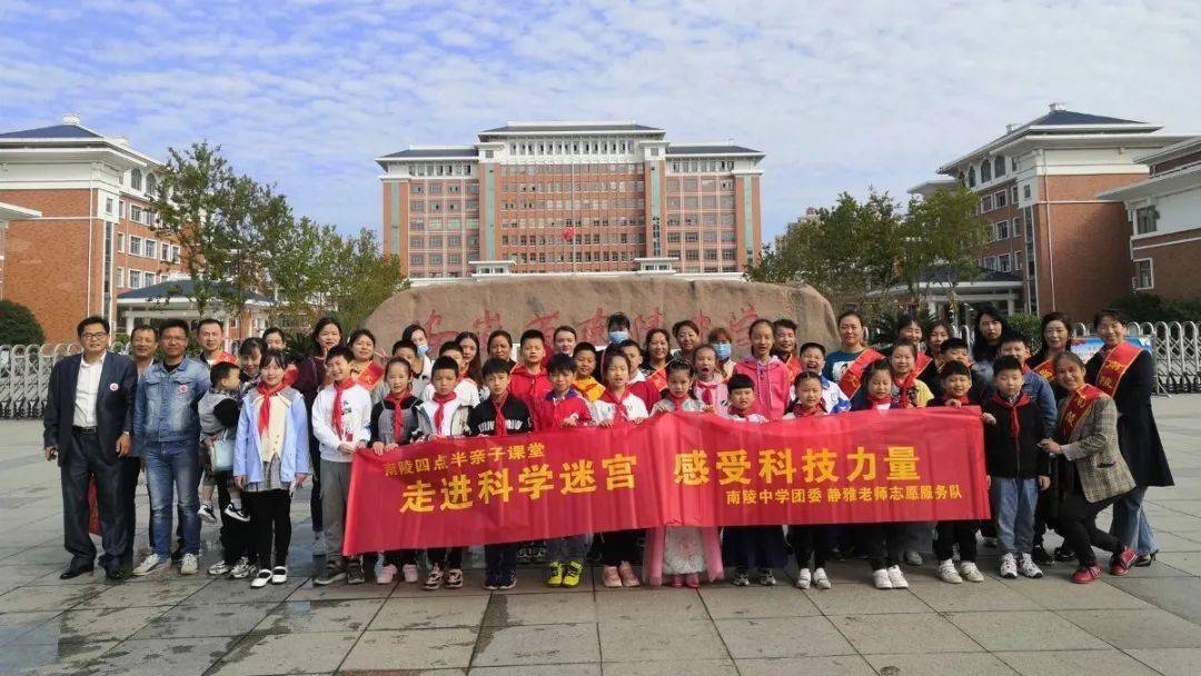 10月5日,南陵中学团委携手静雅老师志愿服务队组织"四点半课堂"的孩子