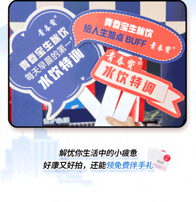 拯救修仙党青春宝活力补给站来了速来领你的贴心小蓝瓶