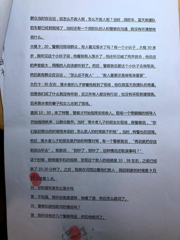月15日,在徐州市贾汪区的一次查酒驾行动中,喝了点酒的张士松逃离现场