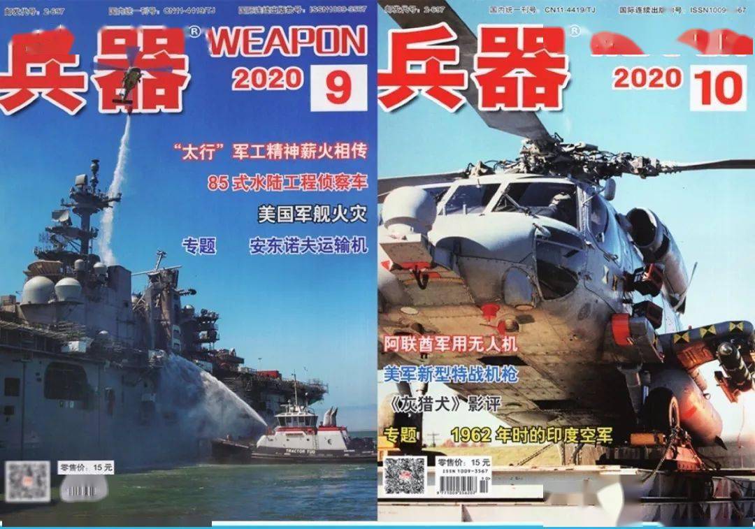 看看下面馆员为你推荐的杂志,就能略知一二,大国的力量可不是闹着玩的